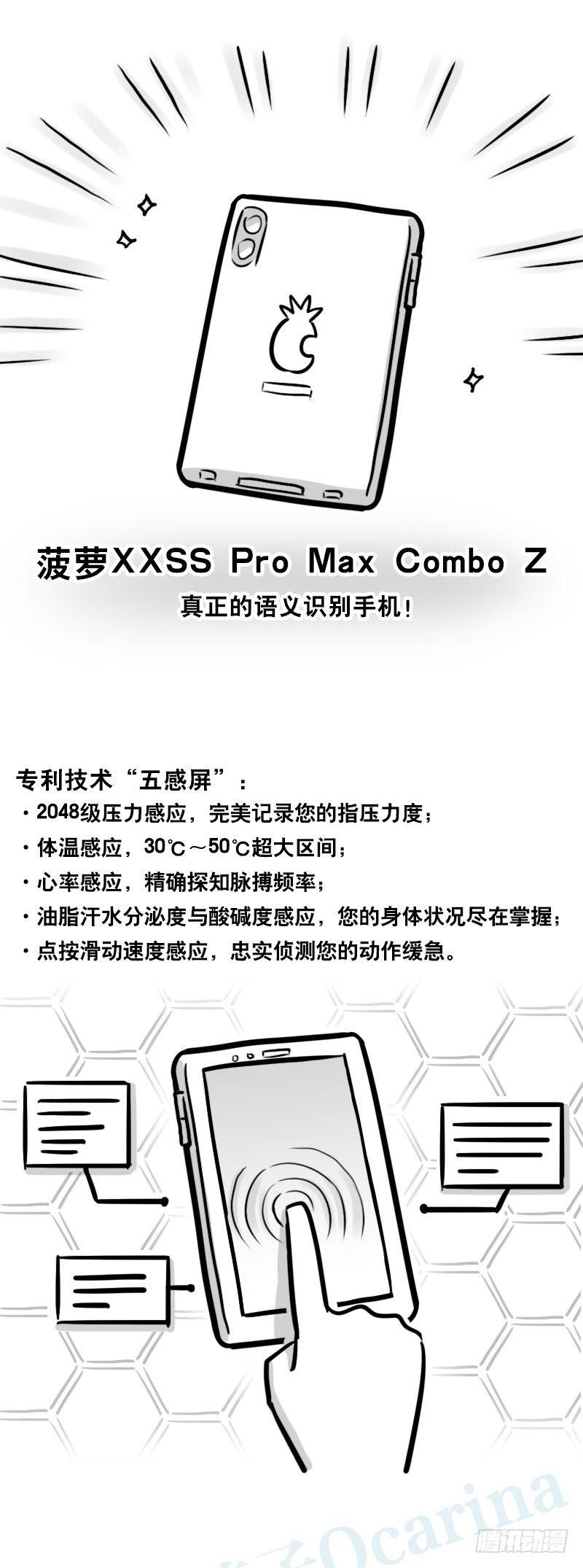 小绿和小蓝韩漫全集-346 比你更懂你无删减无遮挡章节图片 