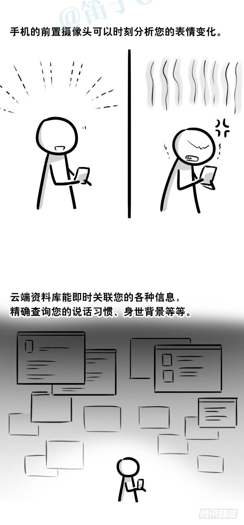 小绿和小蓝韩漫全集-346 比你更懂你无删减无遮挡章节图片 