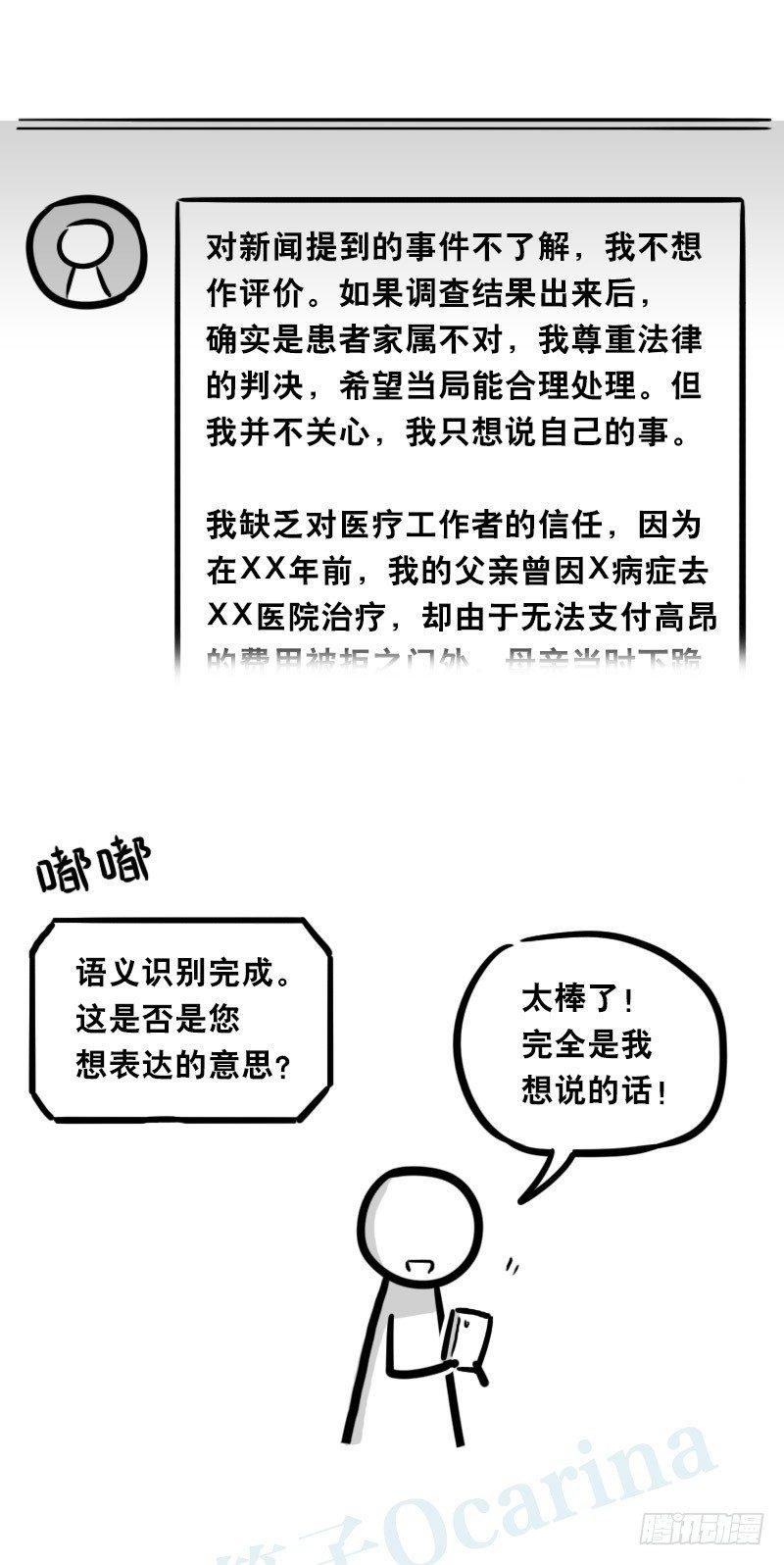 小绿和小蓝韩漫全集-346 比你更懂你无删减无遮挡章节图片 