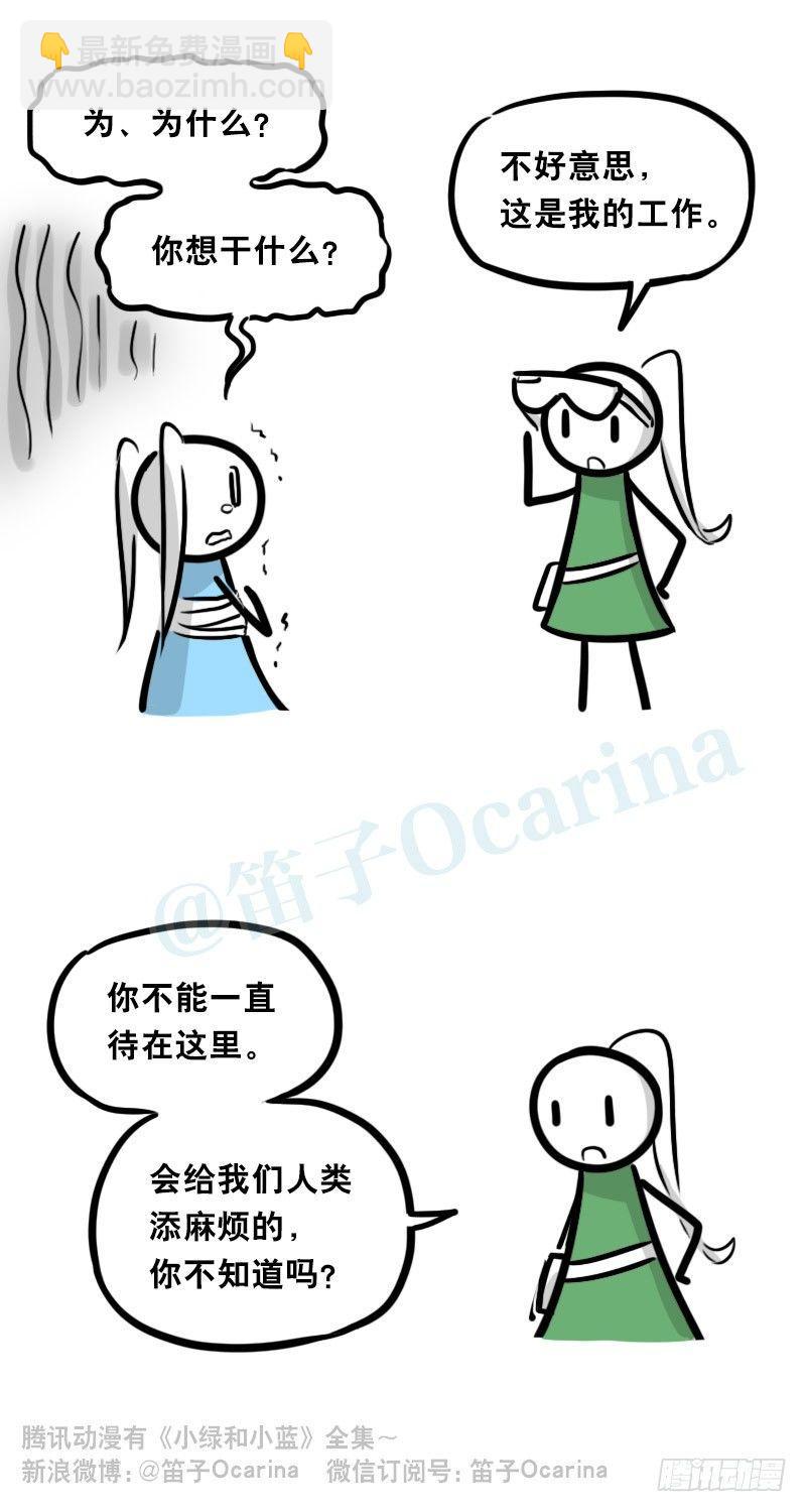 小绿和小蓝韩漫全集-347 走廊拐角无删减无遮挡章节图片 