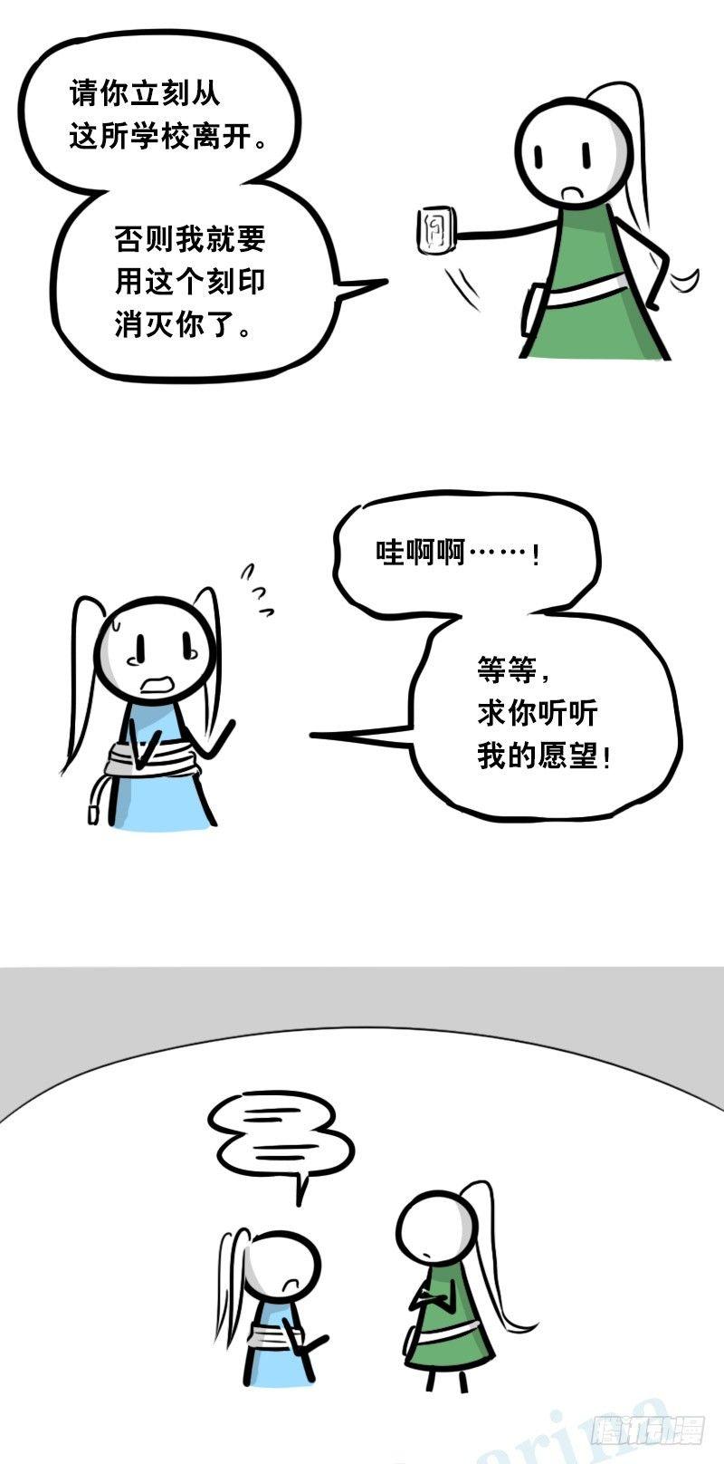小绿和小蓝韩漫全集-347 走廊拐角无删减无遮挡章节图片 