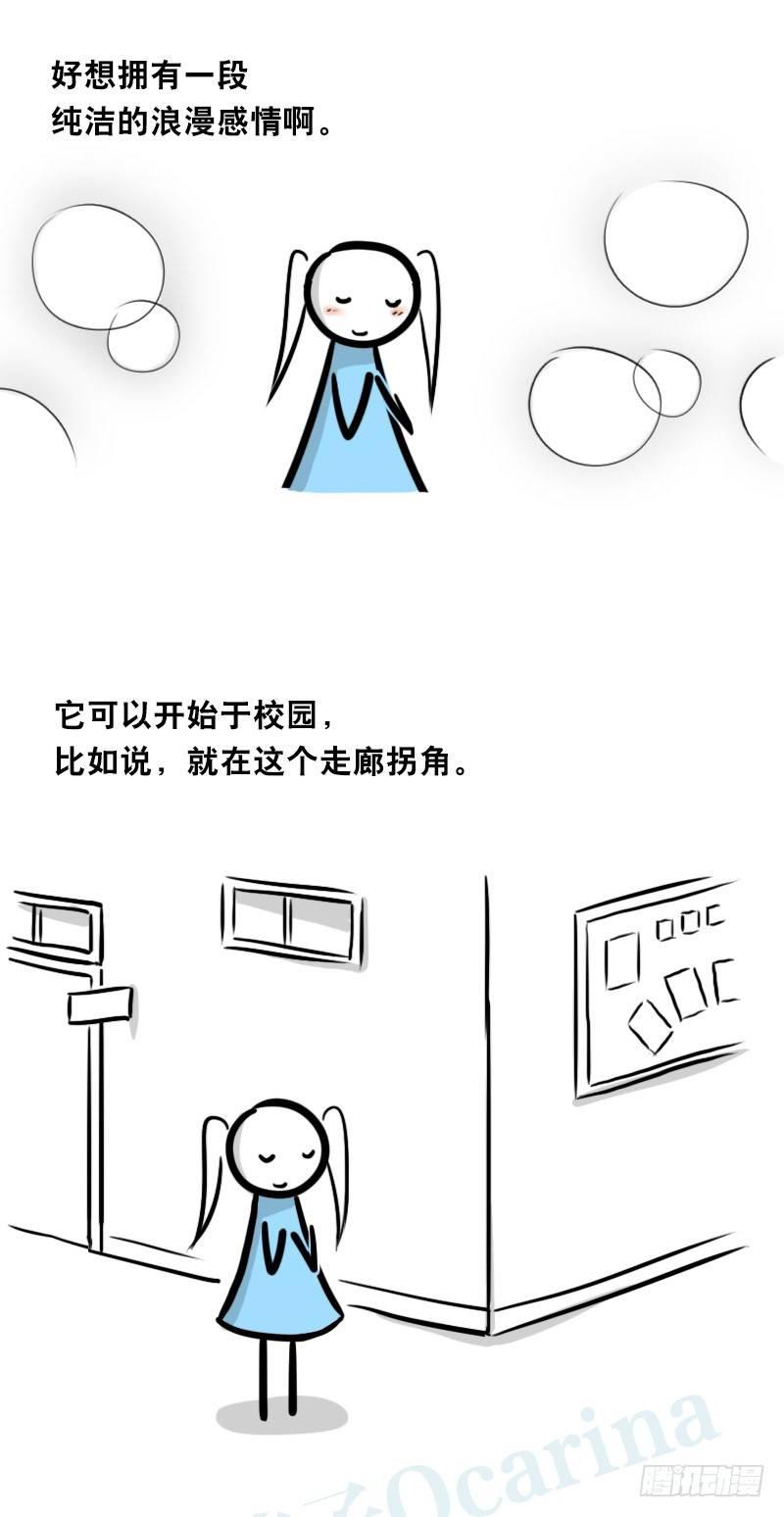 小绿和小蓝韩漫全集-347 走廊拐角无删减无遮挡章节图片 