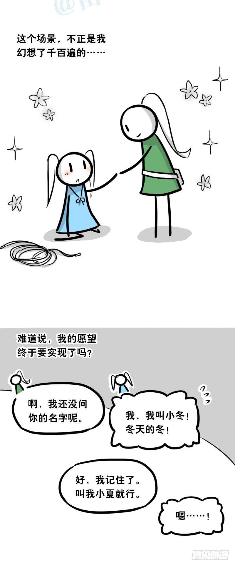 小绿和小蓝韩漫全集-347 走廊拐角无删减无遮挡章节图片 
