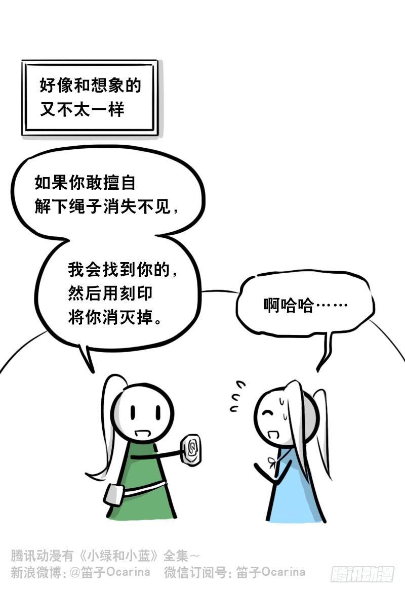 小绿和小蓝韩漫全集-347 走廊拐角无删减无遮挡章节图片 