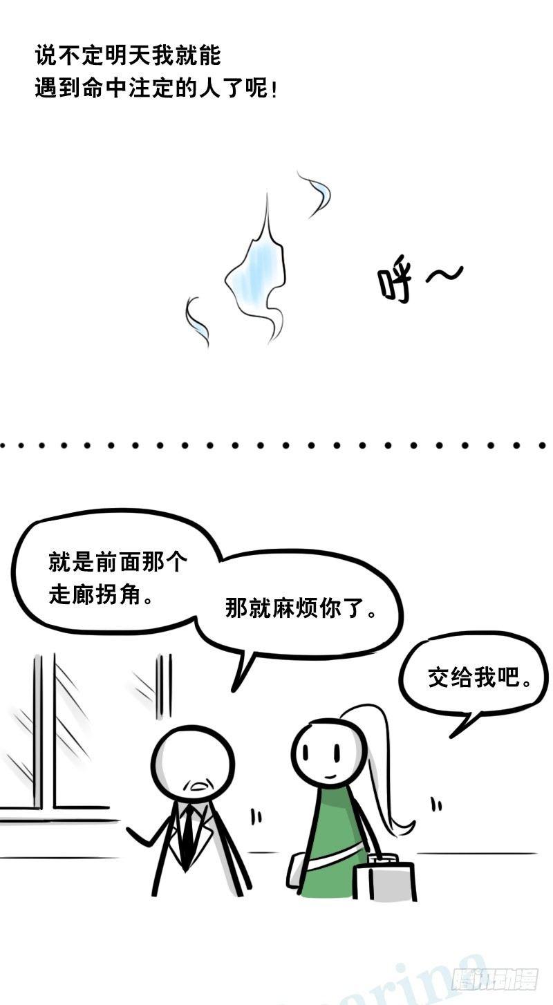 小绿和小蓝韩漫全集-347 走廊拐角无删减无遮挡章节图片 