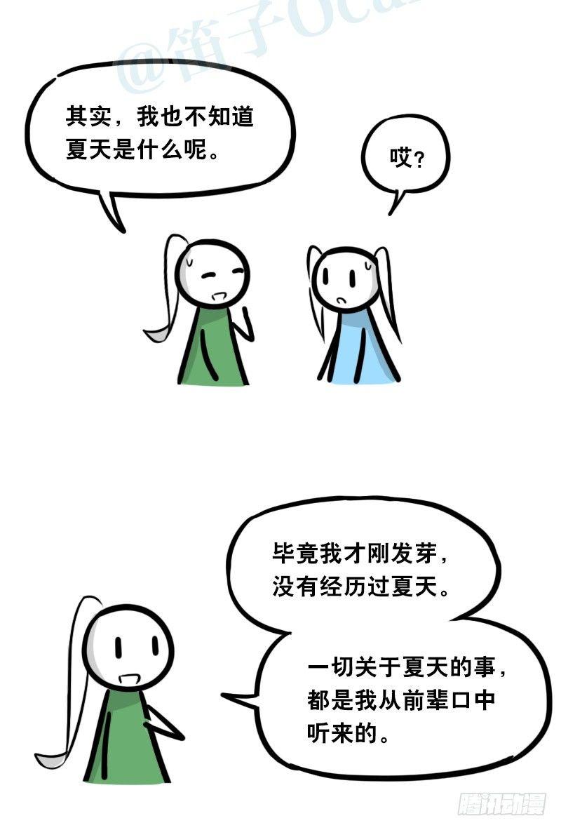 小绿和小蓝韩漫全集-348 明年今日（上）无删减无遮挡章节图片 