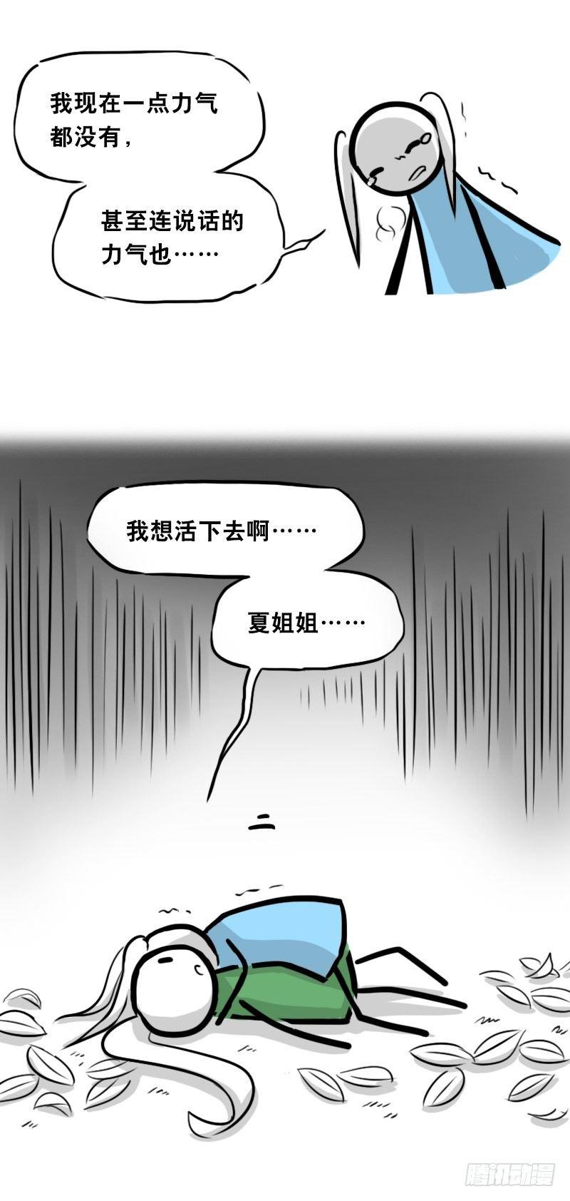 小绿和小蓝韩漫全集-348 明年今日（上）无删减无遮挡章节图片 
