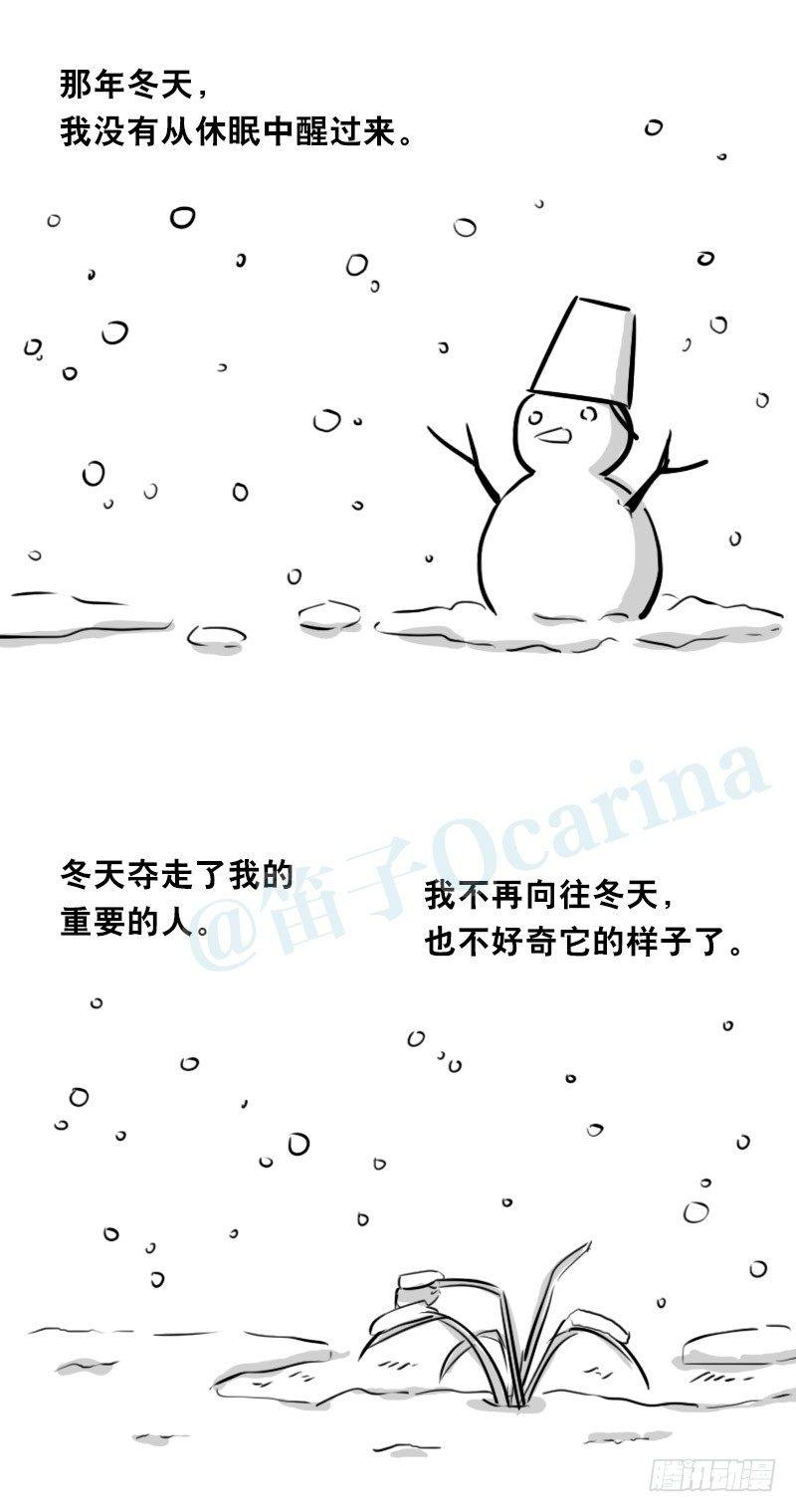 小绿和小蓝韩漫全集-348 明年今日（上）无删减无遮挡章节图片 