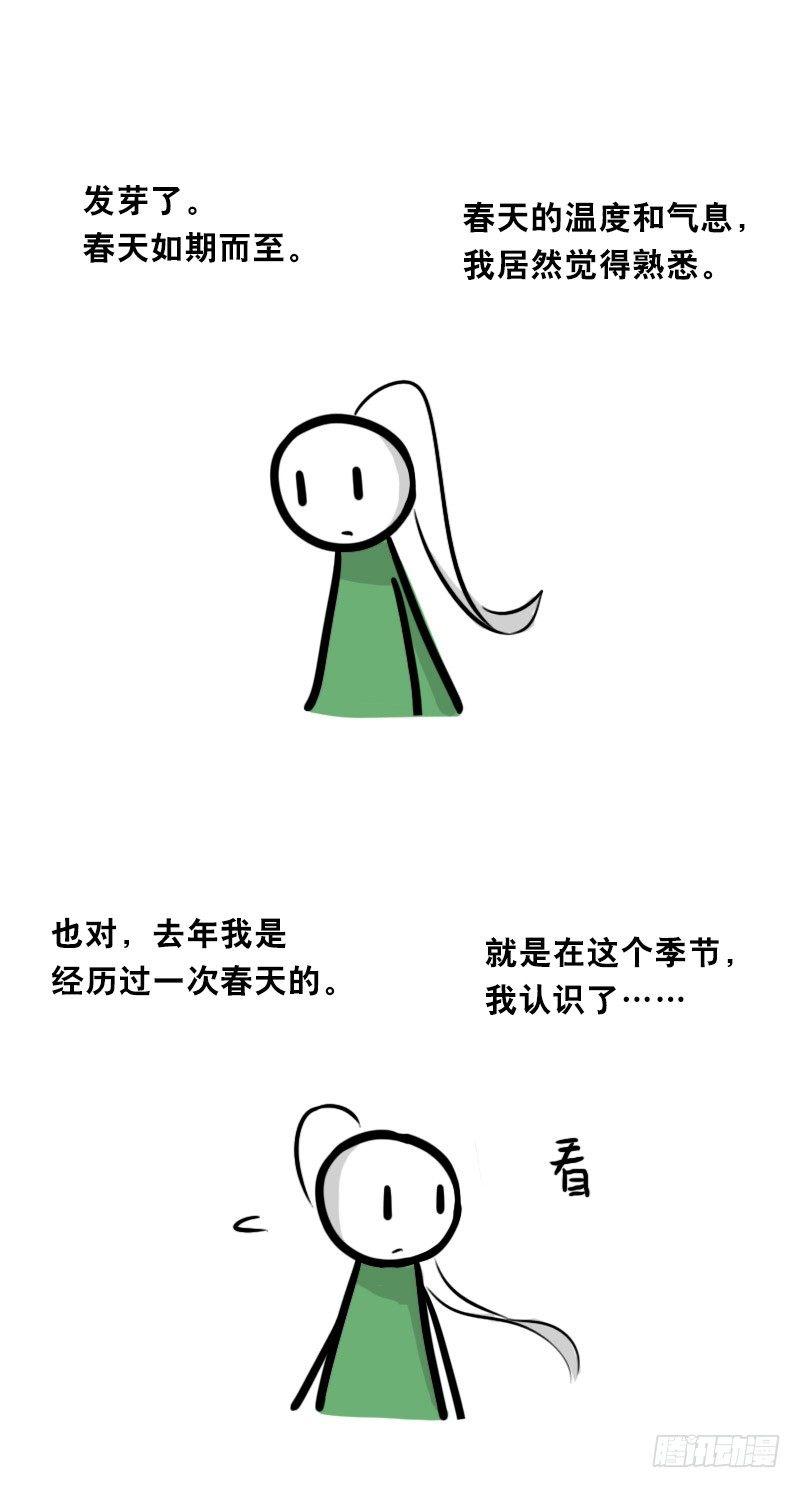 小绿和小蓝韩漫全集-348 明年今日（上）无删减无遮挡章节图片 
