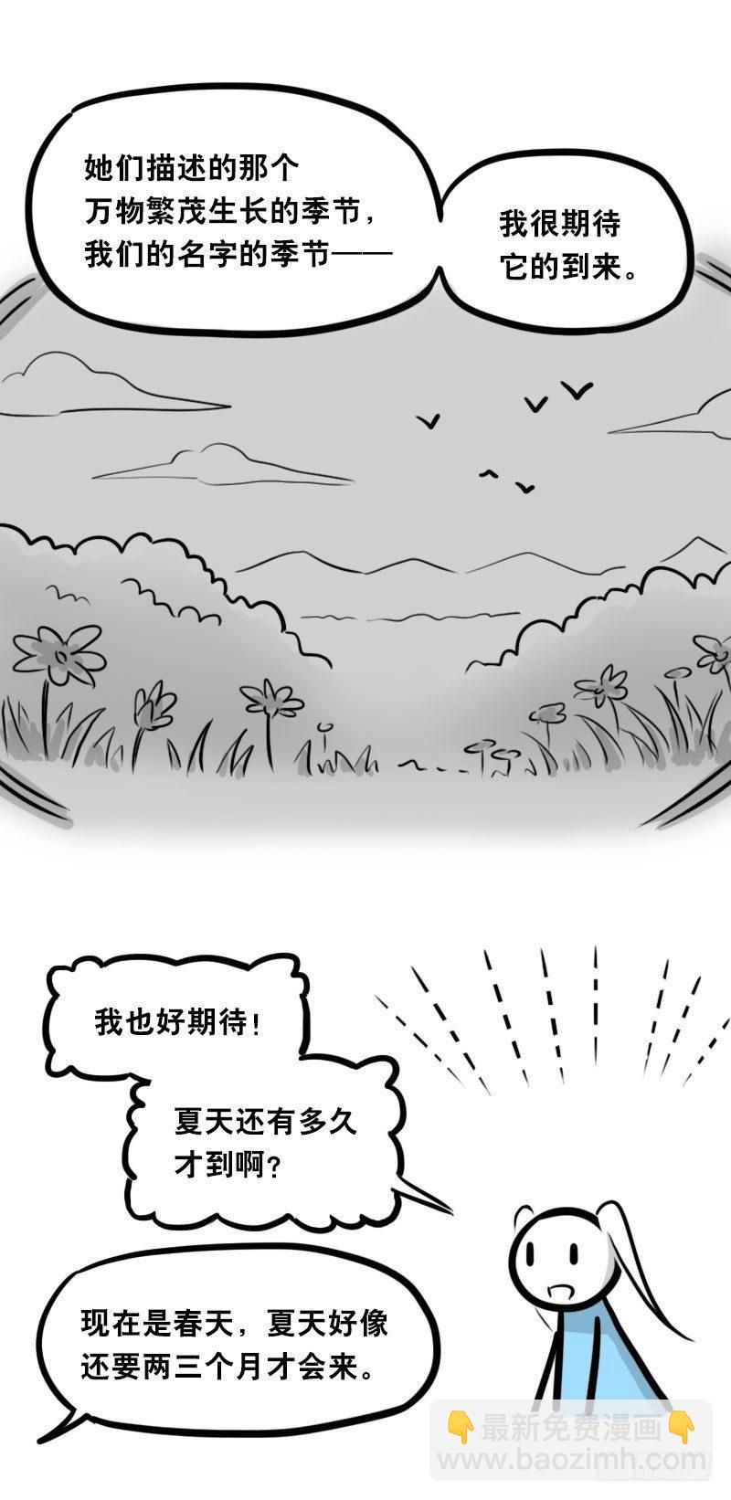 小绿和小蓝韩漫全集-348 明年今日（上）无删减无遮挡章节图片 