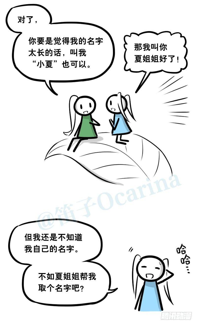 小绿和小蓝韩漫全集-348 明年今日（上）无删减无遮挡章节图片 