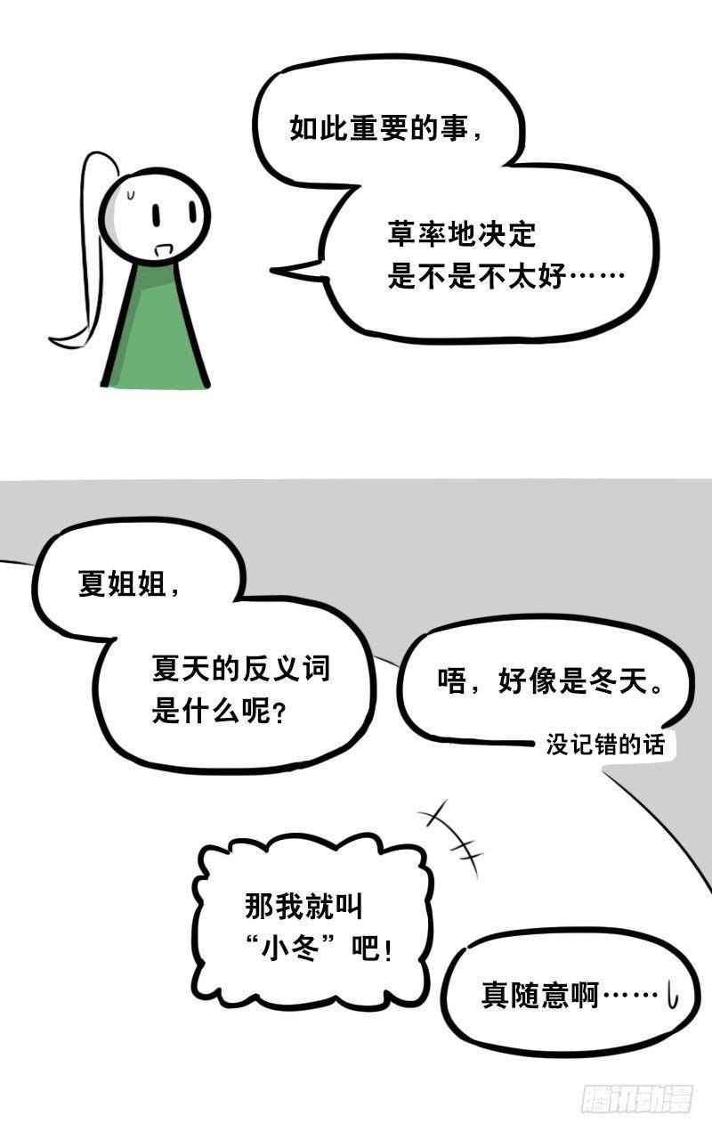 小绿和小蓝韩漫全集-348 明年今日（上）无删减无遮挡章节图片 