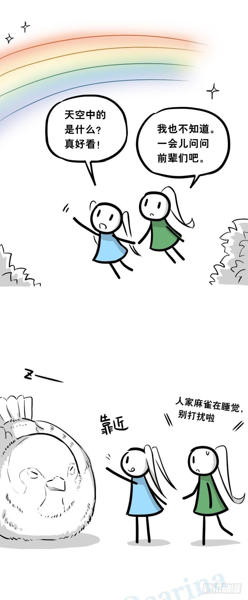 小绿和小蓝韩漫全集-348 明年今日（上）无删减无遮挡章节图片 