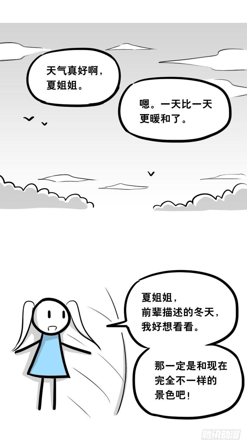 小绿和小蓝韩漫全集-348 明年今日（上）无删减无遮挡章节图片 