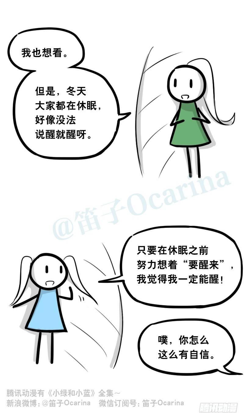 小绿和小蓝韩漫全集-348 明年今日（上）无删减无遮挡章节图片 