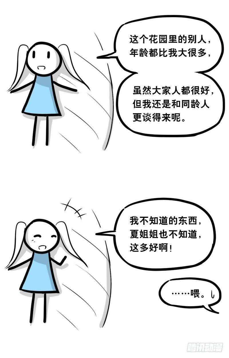 小绿和小蓝韩漫全集-348 明年今日（上）无删减无遮挡章节图片 