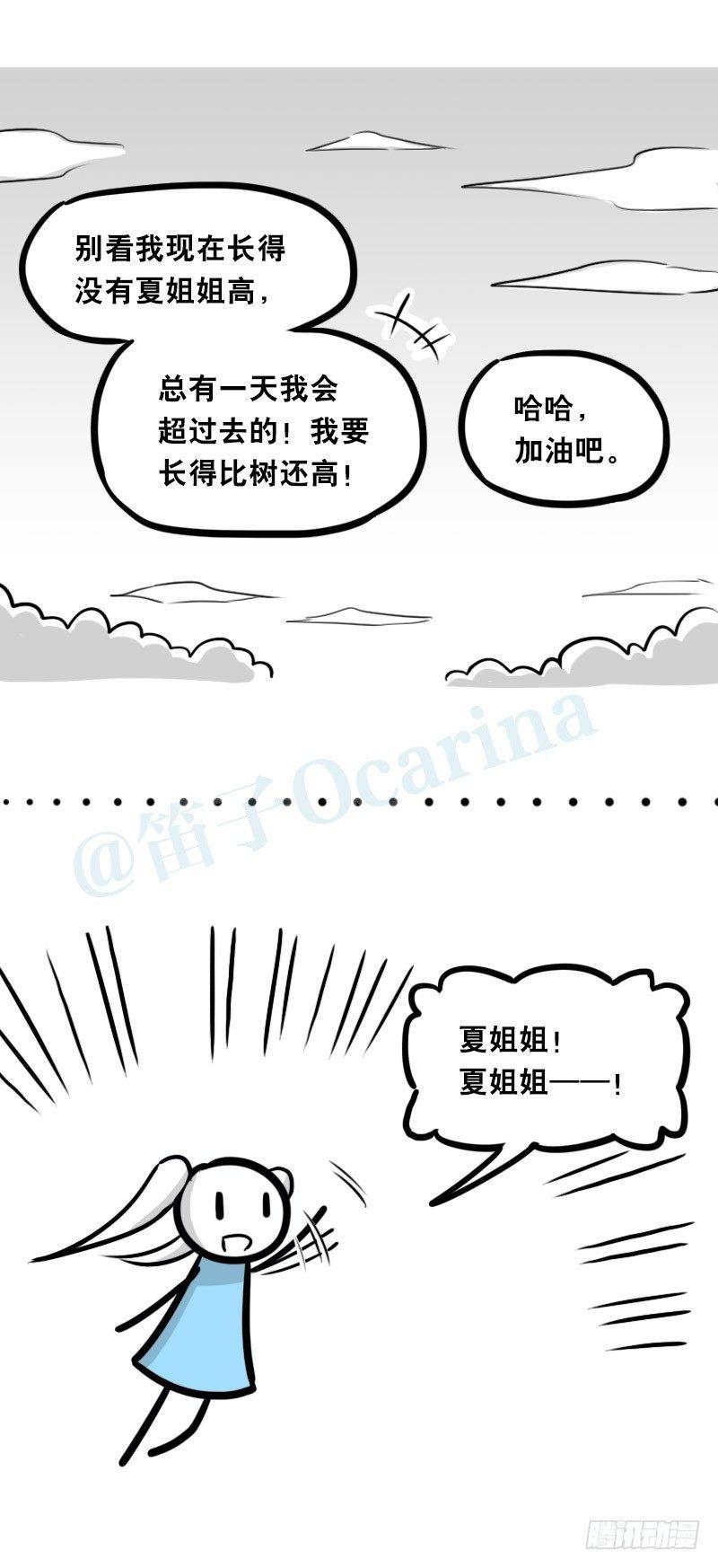 小绿和小蓝韩漫全集-348 明年今日（上）无删减无遮挡章节图片 