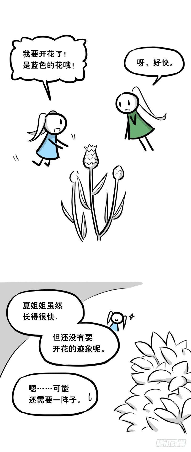 小绿和小蓝韩漫全集-348 明年今日（上）无删减无遮挡章节图片 