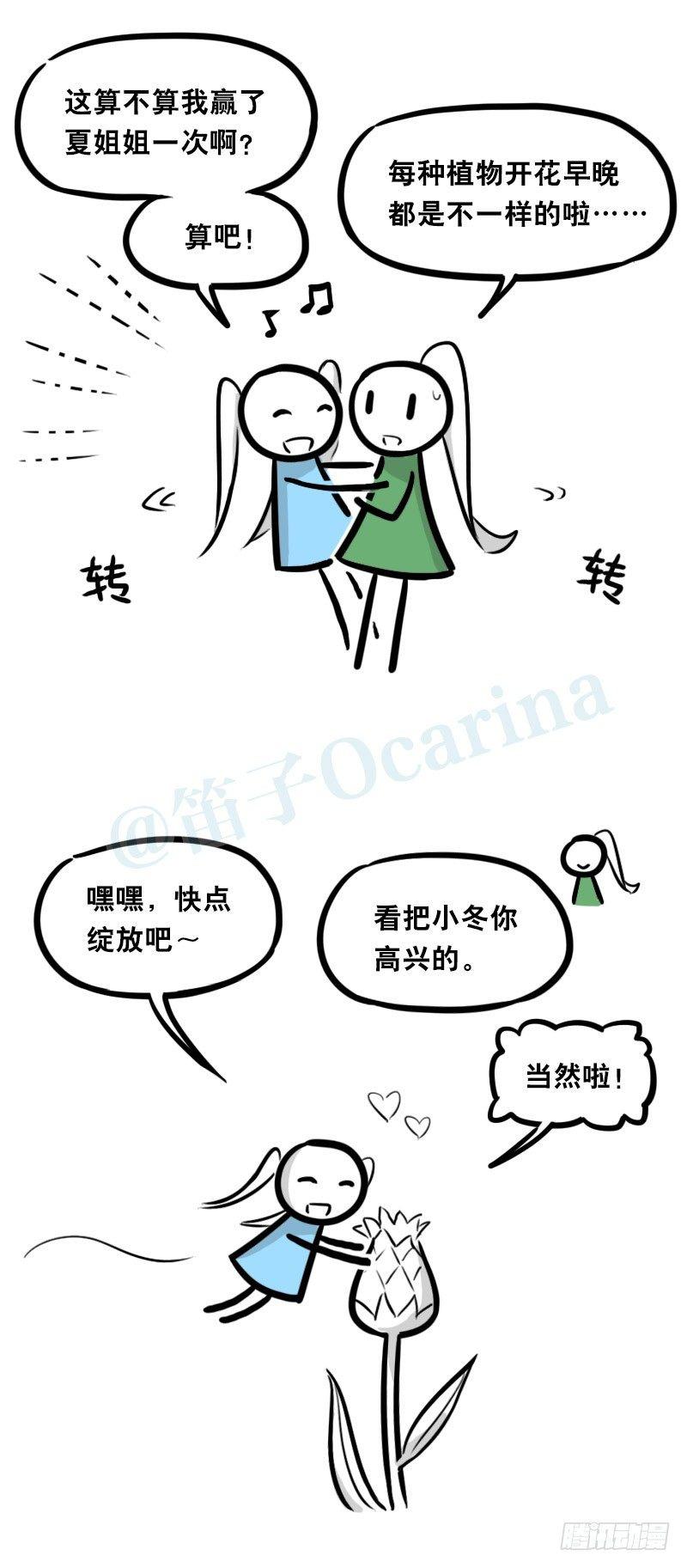 小绿和小蓝韩漫全集-348 明年今日（上）无删减无遮挡章节图片 