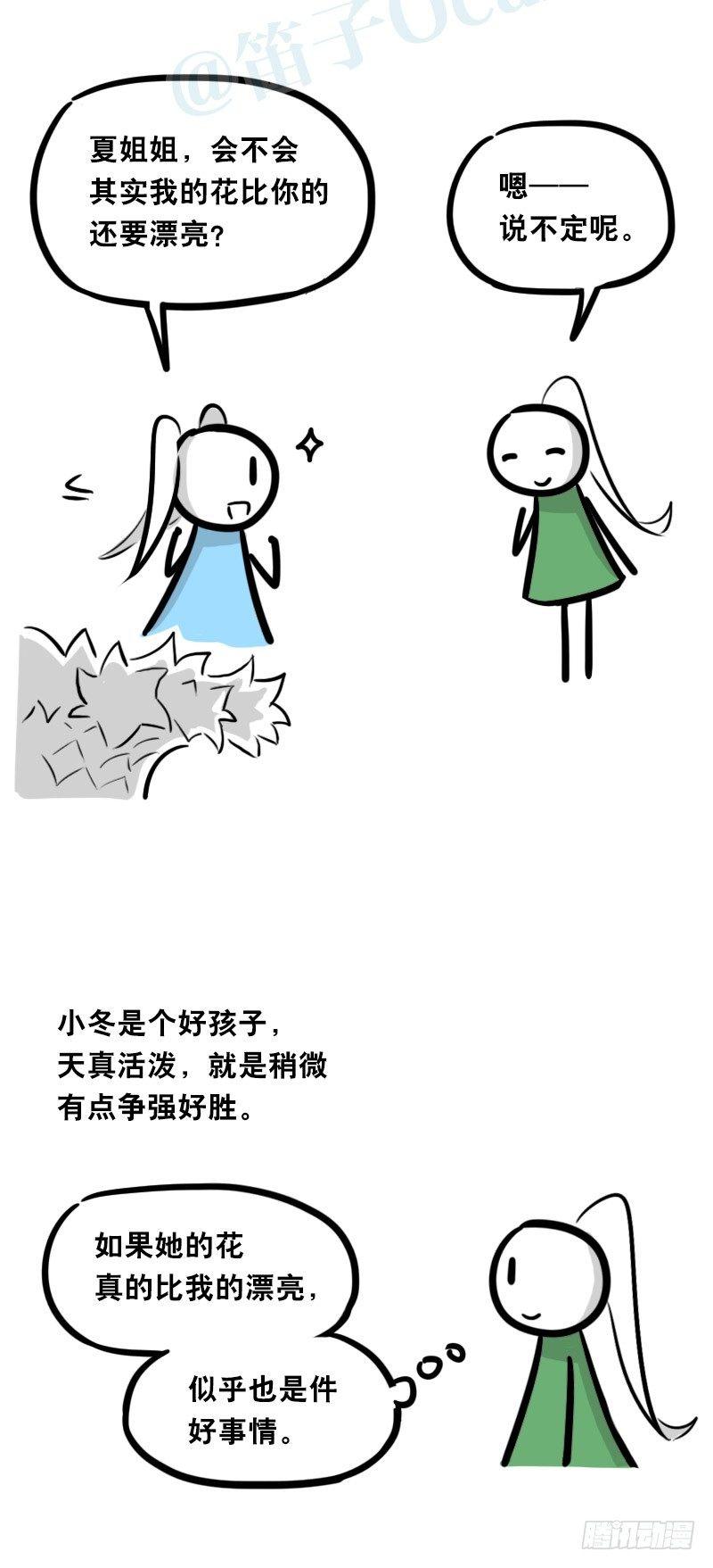 小绿和小蓝韩漫全集-348 明年今日（上）无删减无遮挡章节图片 