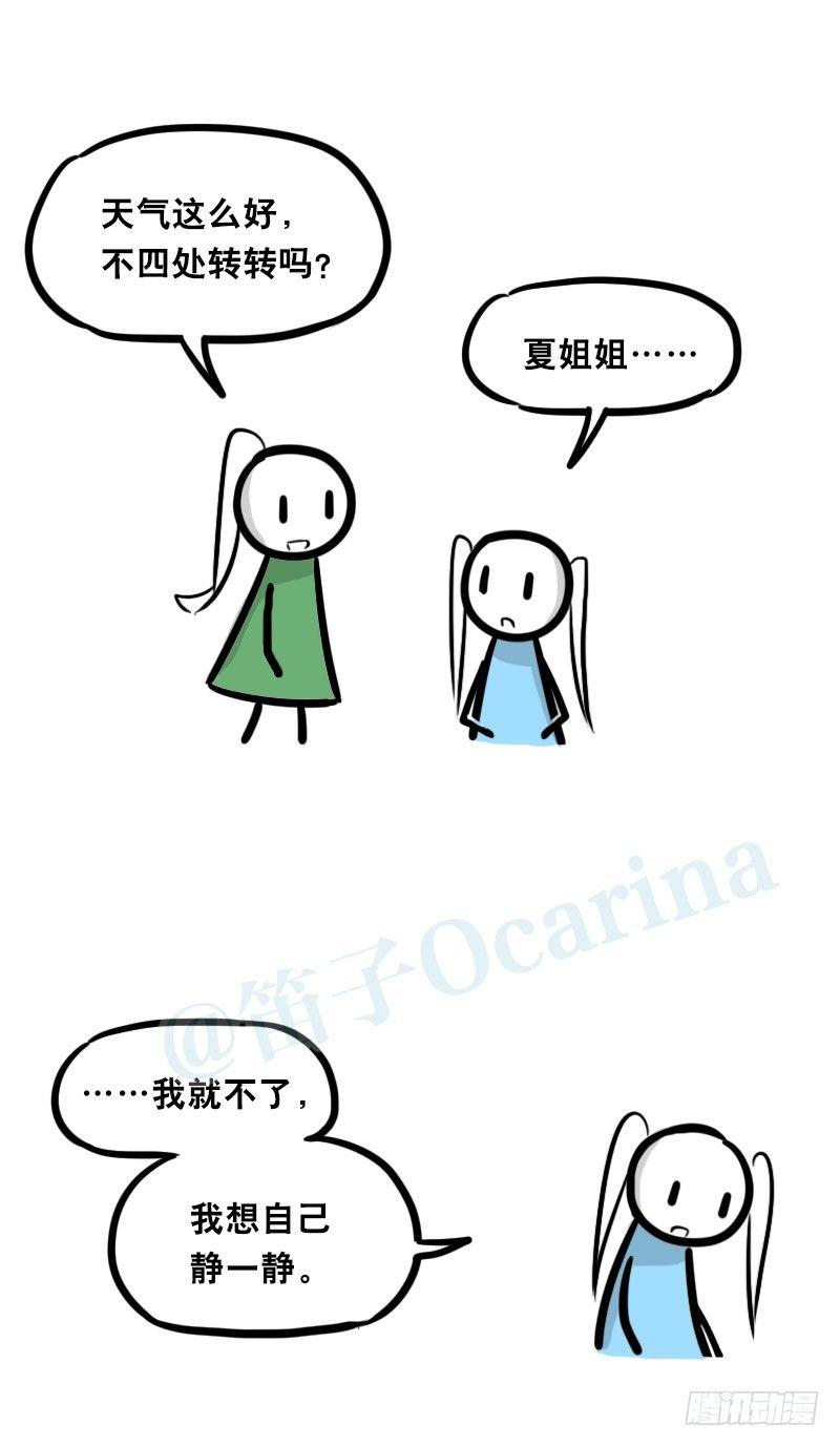 小绿和小蓝韩漫全集-348 明年今日（上）无删减无遮挡章节图片 
