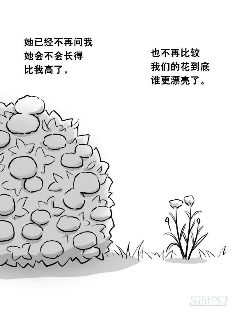 小绿和小蓝韩漫全集-348 明年今日（上）无删减无遮挡章节图片 