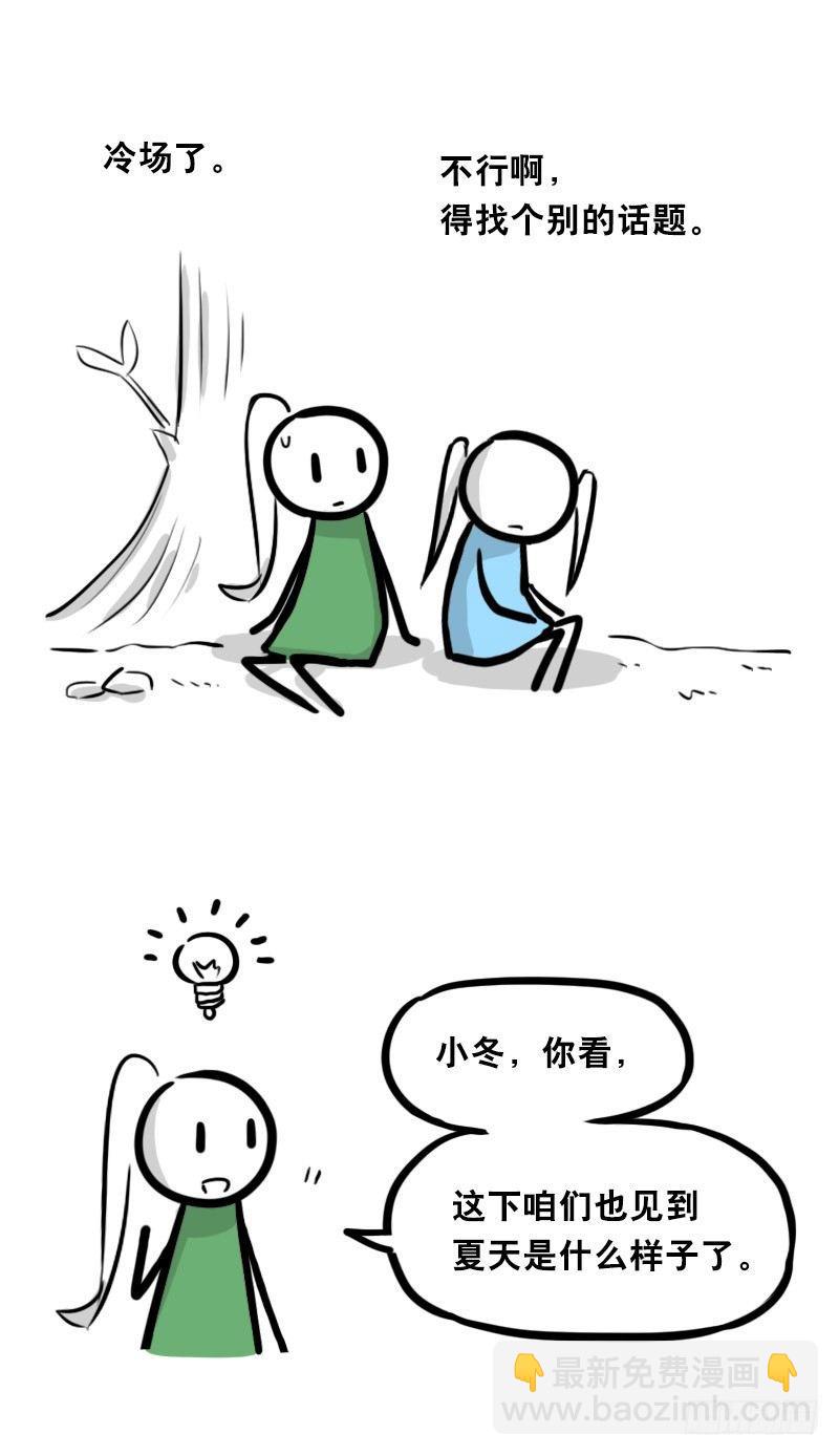 小绿和小蓝韩漫全集-348 明年今日（上）无删减无遮挡章节图片 