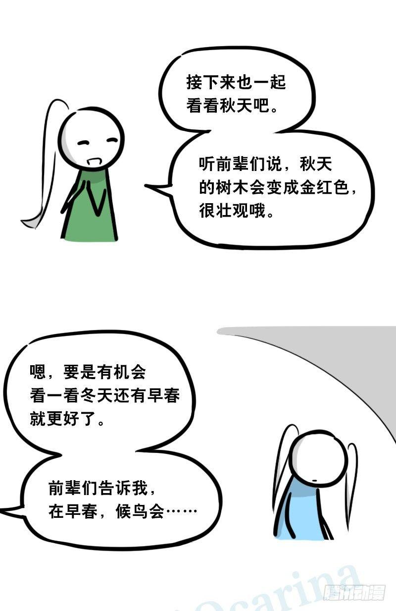 小绿和小蓝韩漫全集-348 明年今日（上）无删减无遮挡章节图片 
