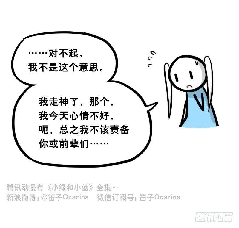 小绿和小蓝韩漫全集-348 明年今日（上）无删减无遮挡章节图片 