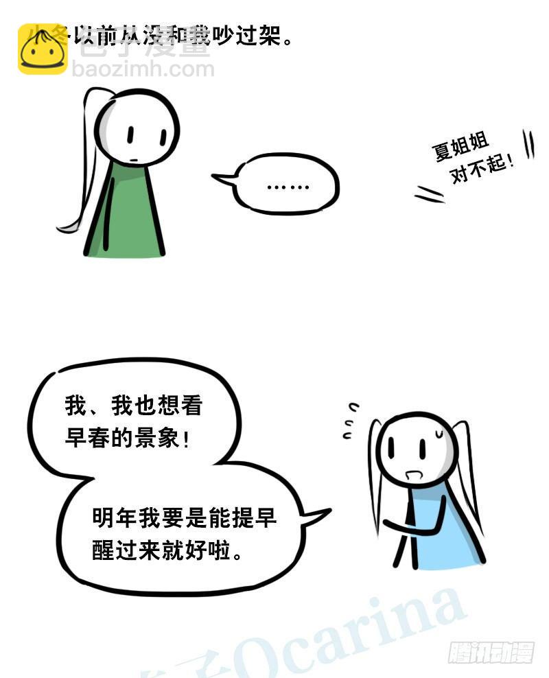 小绿和小蓝韩漫全集-348 明年今日（上）无删减无遮挡章节图片 