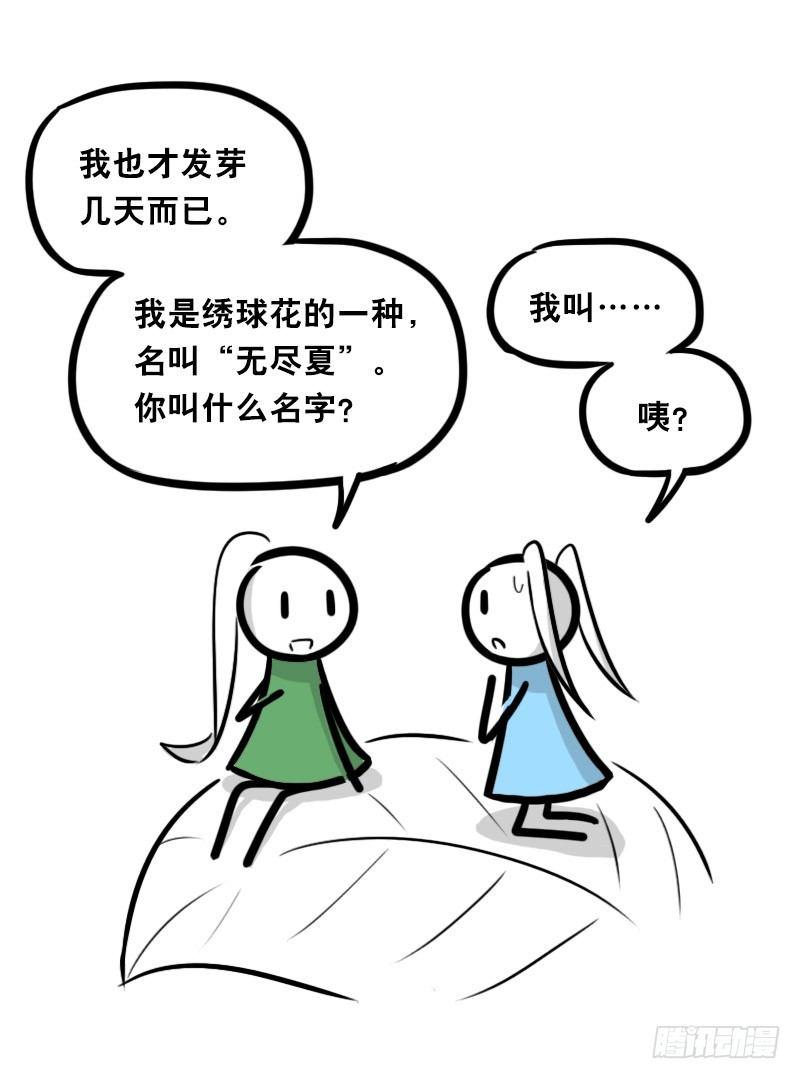小绿和小蓝韩漫全集-348 明年今日（上）无删减无遮挡章节图片 