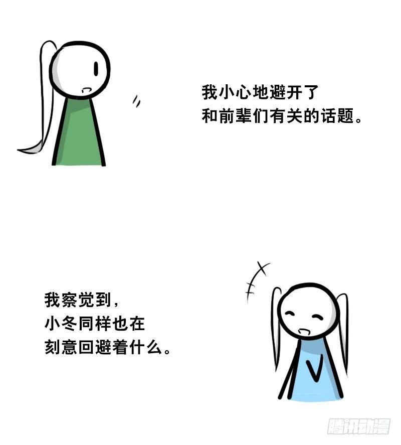 小绿和小蓝韩漫全集-348 明年今日（上）无删减无遮挡章节图片 
