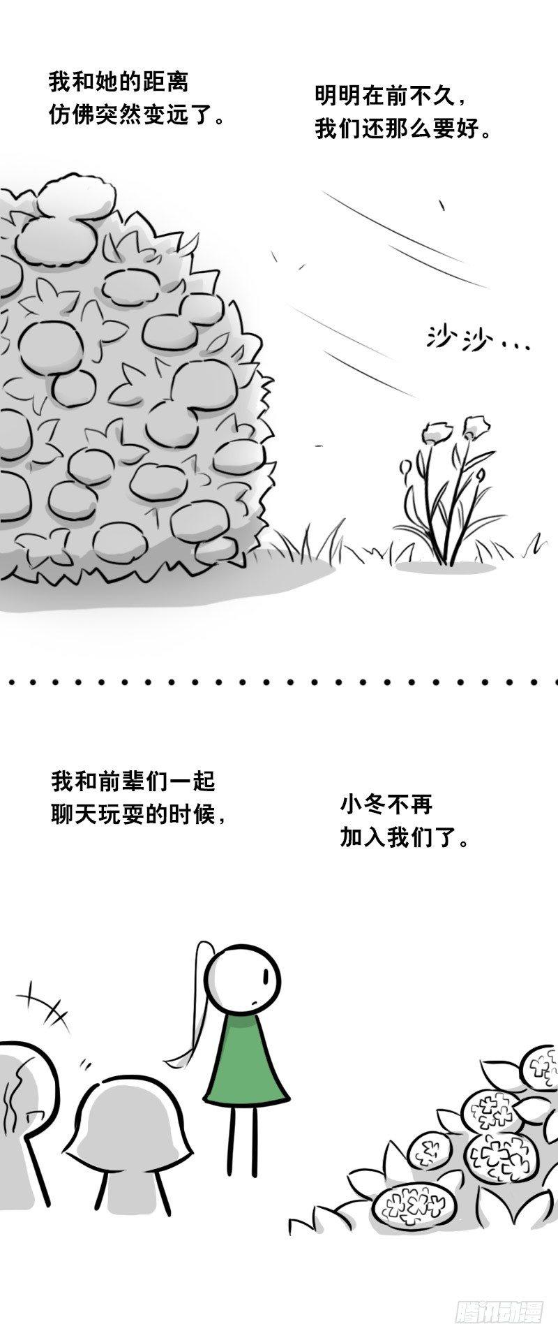 小绿和小蓝韩漫全集-348 明年今日（上）无删减无遮挡章节图片 