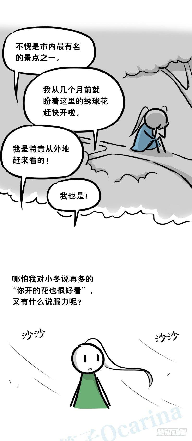 小绿和小蓝韩漫全集-348 明年今日（上）无删减无遮挡章节图片 