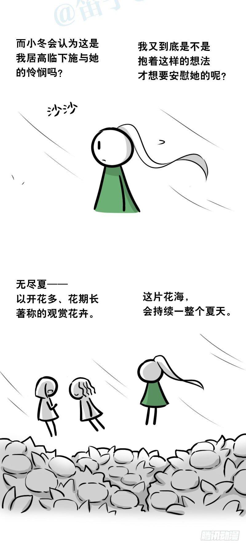 小绿和小蓝韩漫全集-348 明年今日（上）无删减无遮挡章节图片 