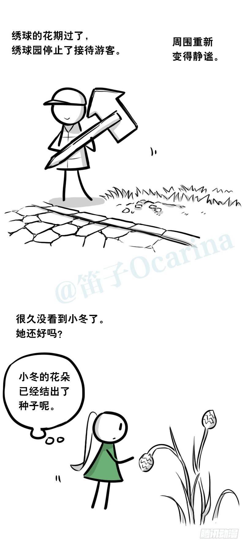 小绿和小蓝韩漫全集-348 明年今日（上）无删减无遮挡章节图片 