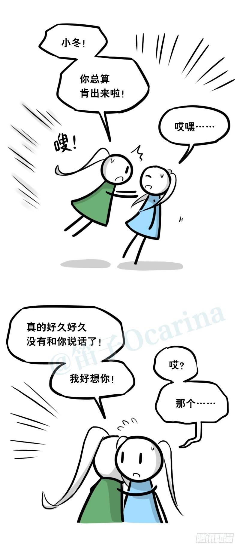 小绿和小蓝韩漫全集-348 明年今日（上）无删减无遮挡章节图片 
