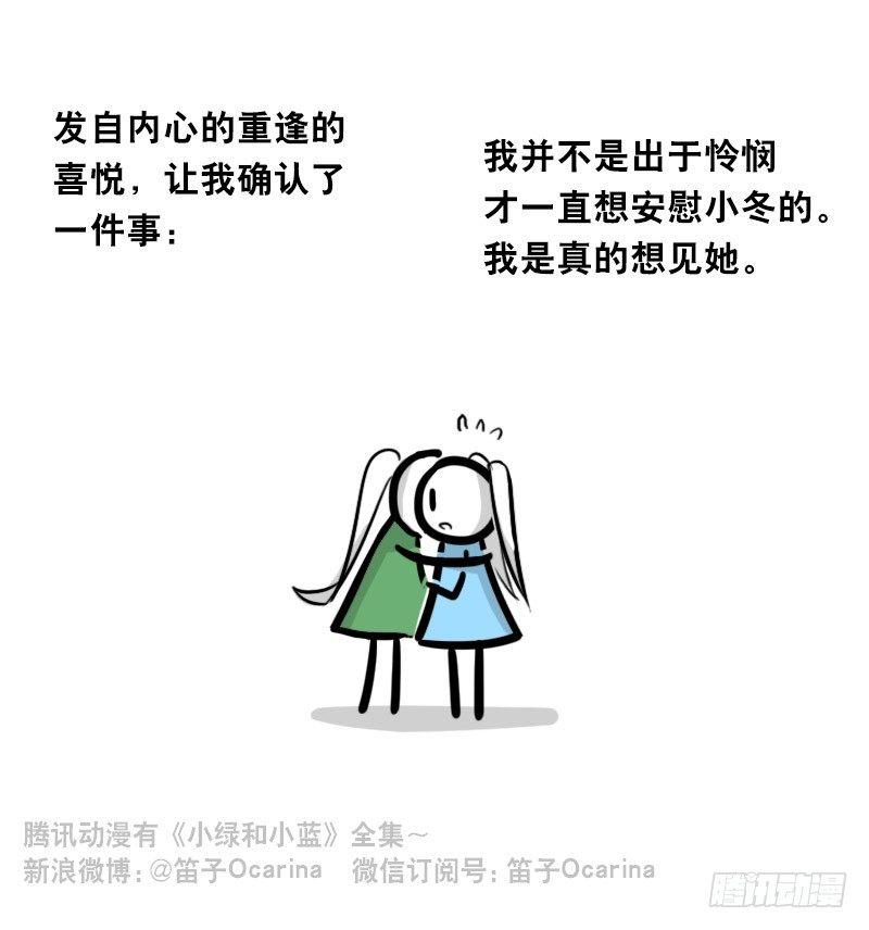 小绿和小蓝韩漫全集-348 明年今日（上）无删减无遮挡章节图片 
