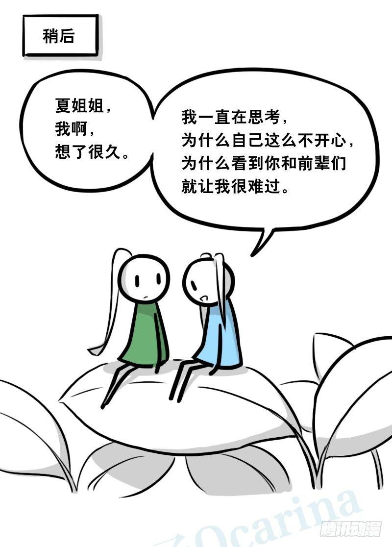 小绿和小蓝韩漫全集-348 明年今日（上）无删减无遮挡章节图片 