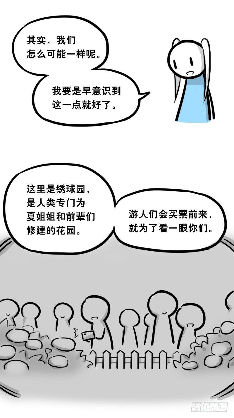 小绿和小蓝韩漫全集-348 明年今日（上）无删减无遮挡章节图片 