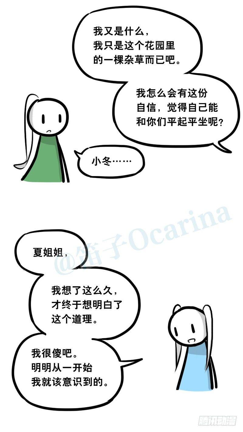 小绿和小蓝韩漫全集-348 明年今日（上）无删减无遮挡章节图片 