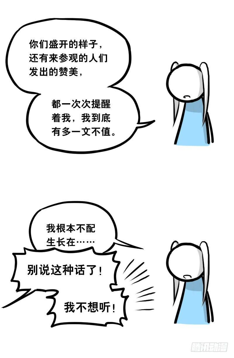 小绿和小蓝韩漫全集-348 明年今日（上）无删减无遮挡章节图片 