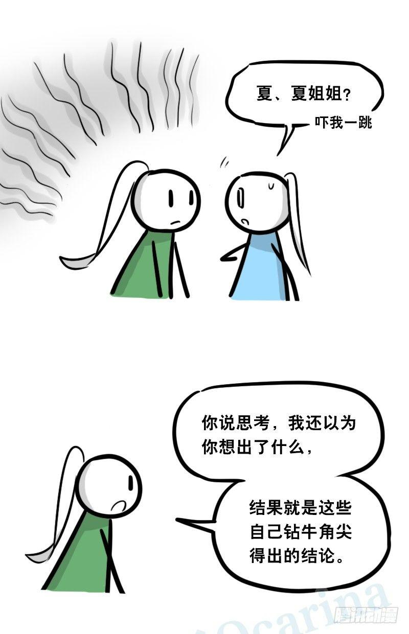 小绿和小蓝韩漫全集-348 明年今日（上）无删减无遮挡章节图片 