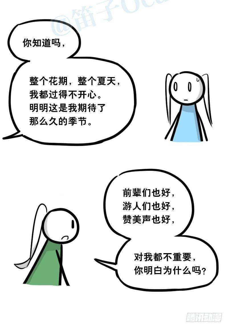 小绿和小蓝韩漫全集-348 明年今日（上）无删减无遮挡章节图片 