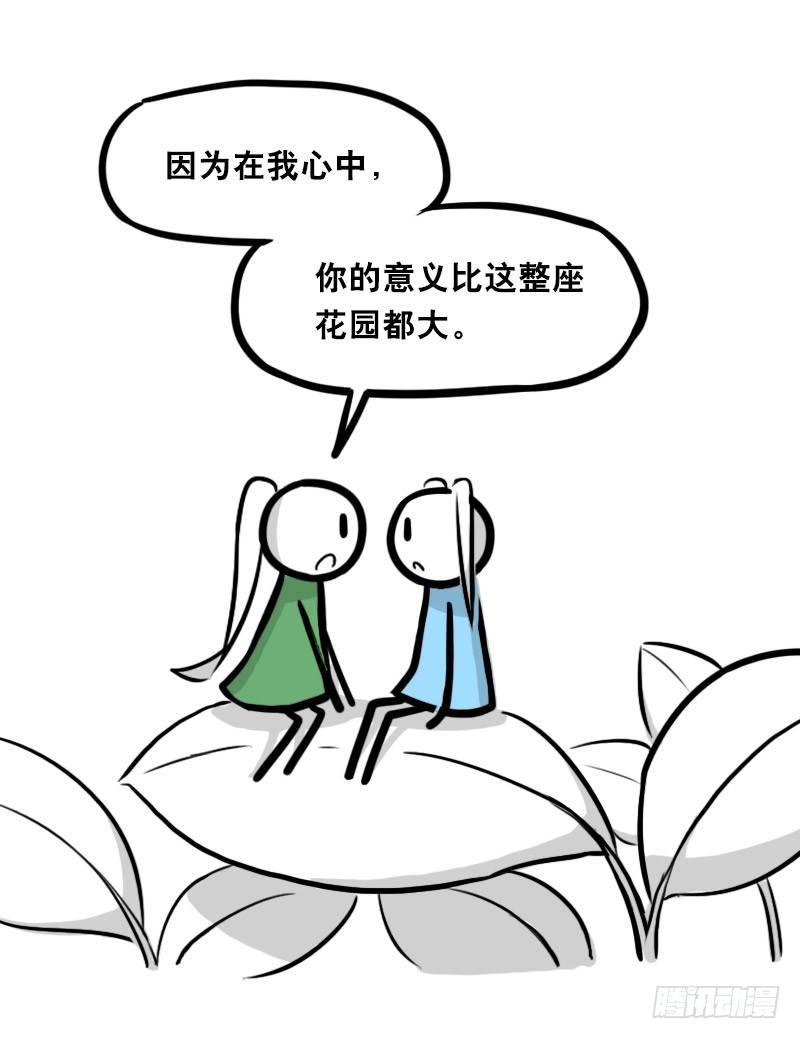 小绿和小蓝韩漫全集-348 明年今日（上）无删减无遮挡章节图片 