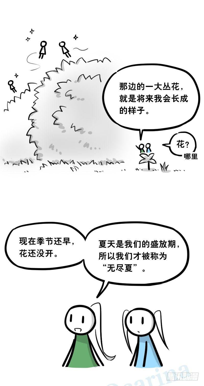 小绿和小蓝韩漫全集-348 明年今日（上）无删减无遮挡章节图片 