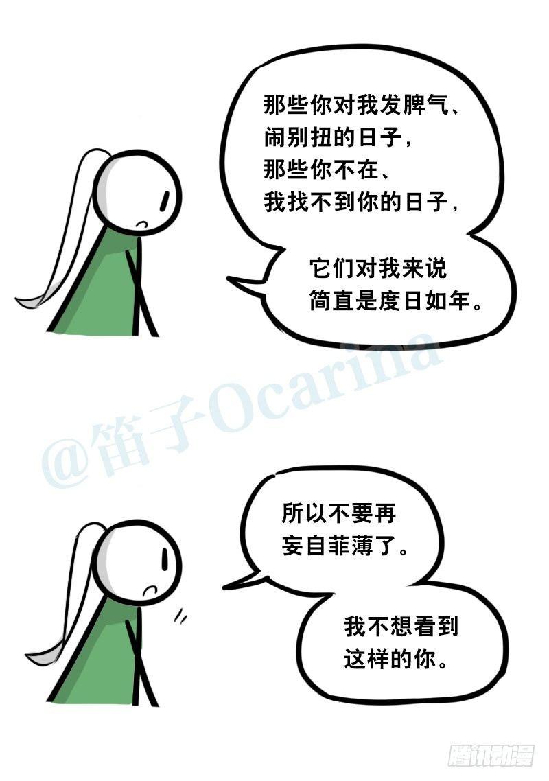 小绿和小蓝韩漫全集-348 明年今日（上）无删减无遮挡章节图片 