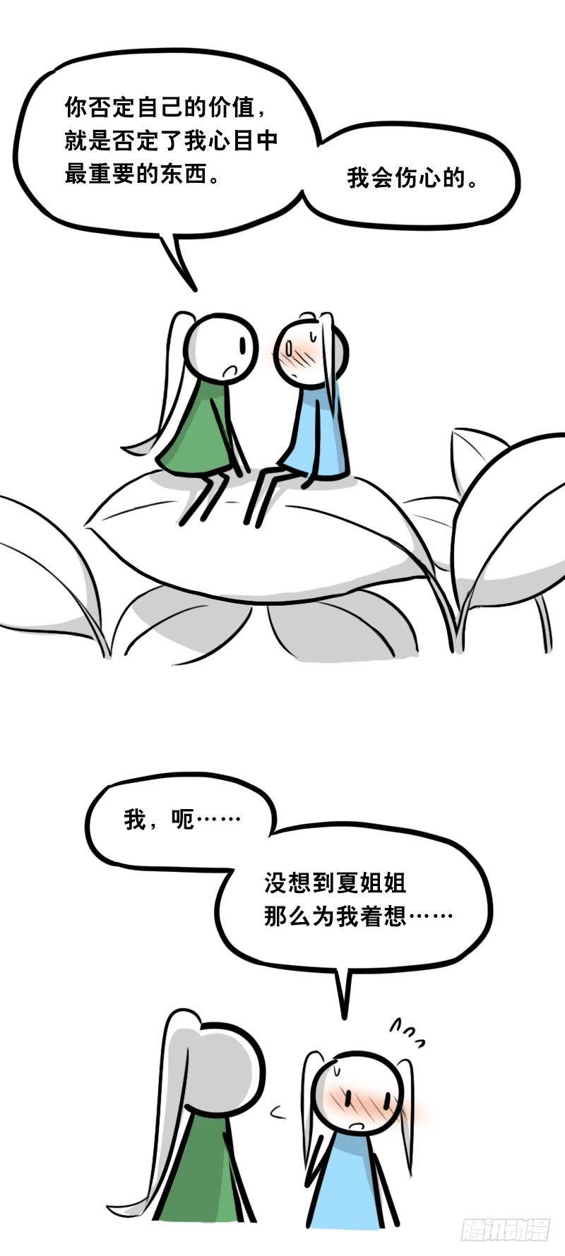 小绿和小蓝韩漫全集-348 明年今日（上）无删减无遮挡章节图片 