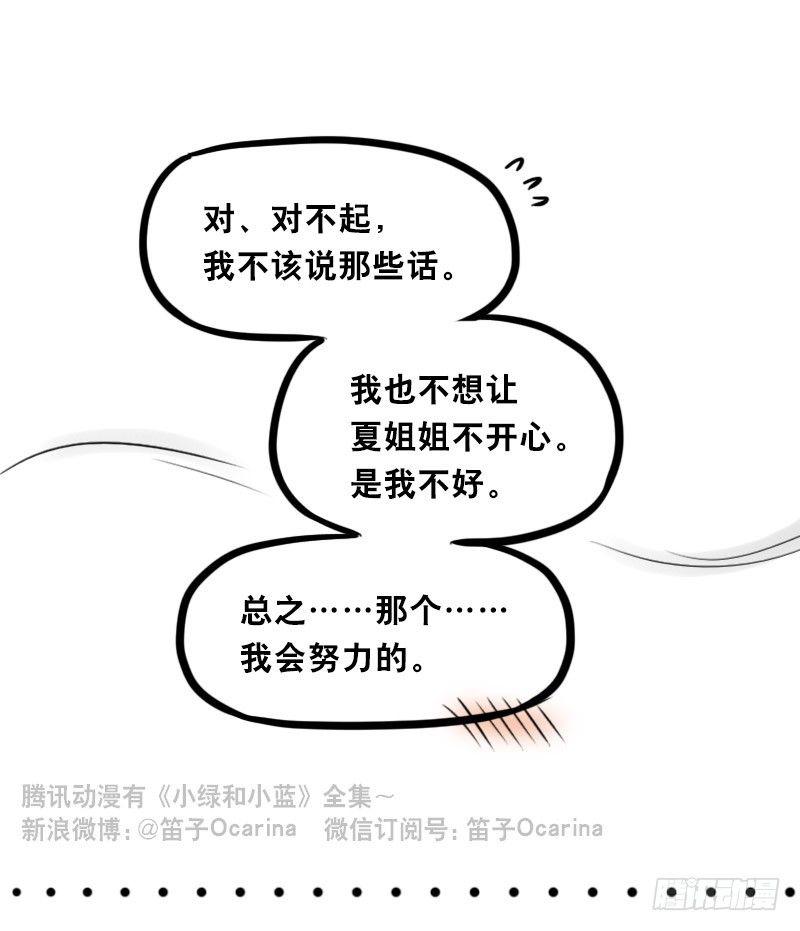 小绿和小蓝韩漫全集-348 明年今日（上）无删减无遮挡章节图片 