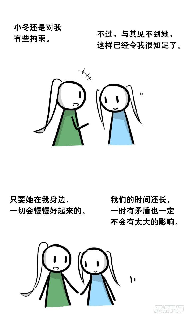 小绿和小蓝韩漫全集-348 明年今日（上）无删减无遮挡章节图片 